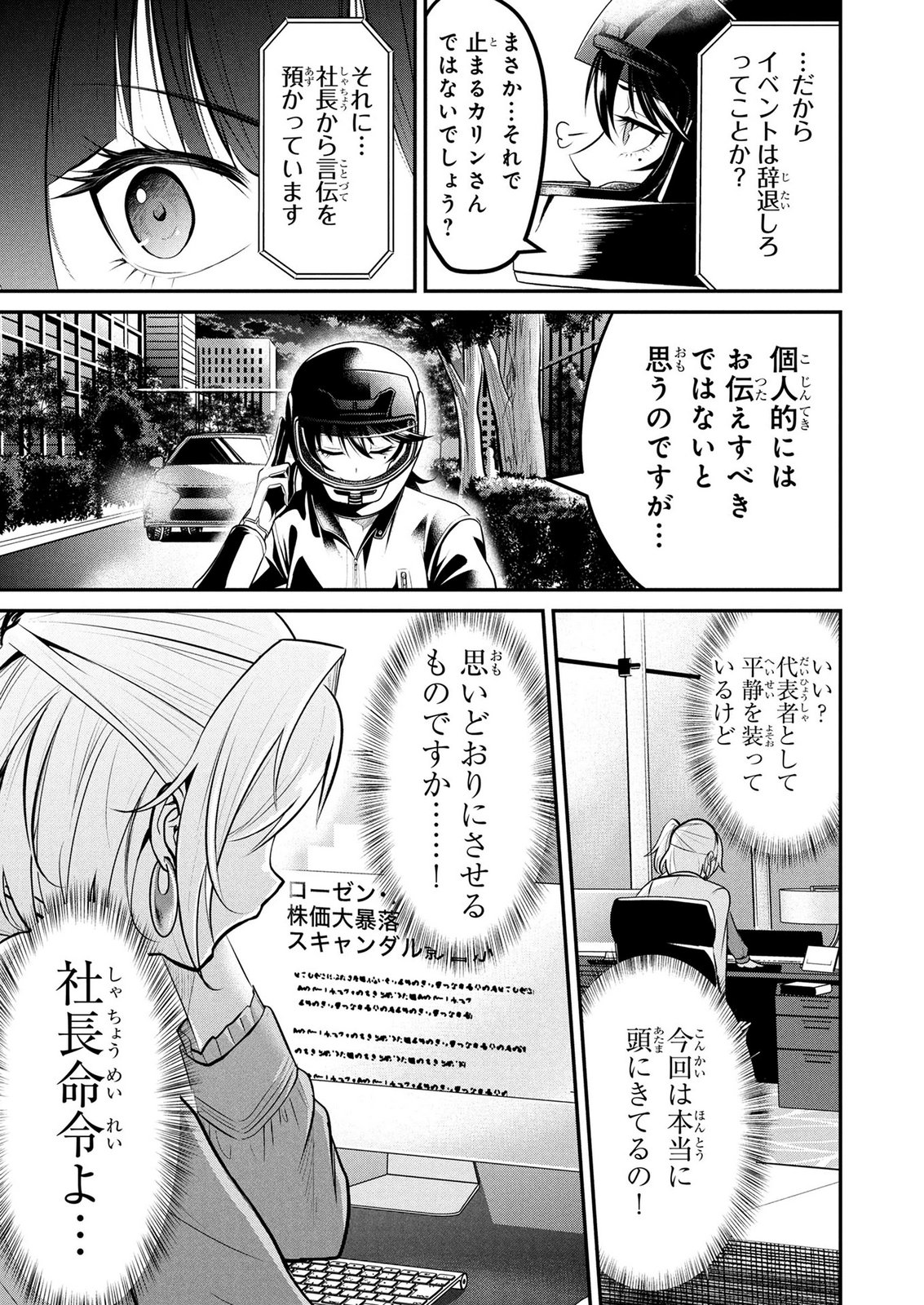 DENSETSU NO OSSAN, DANJON HAISHINSHA NI NARU Chapter 10 page 21 - nihonkuni.com