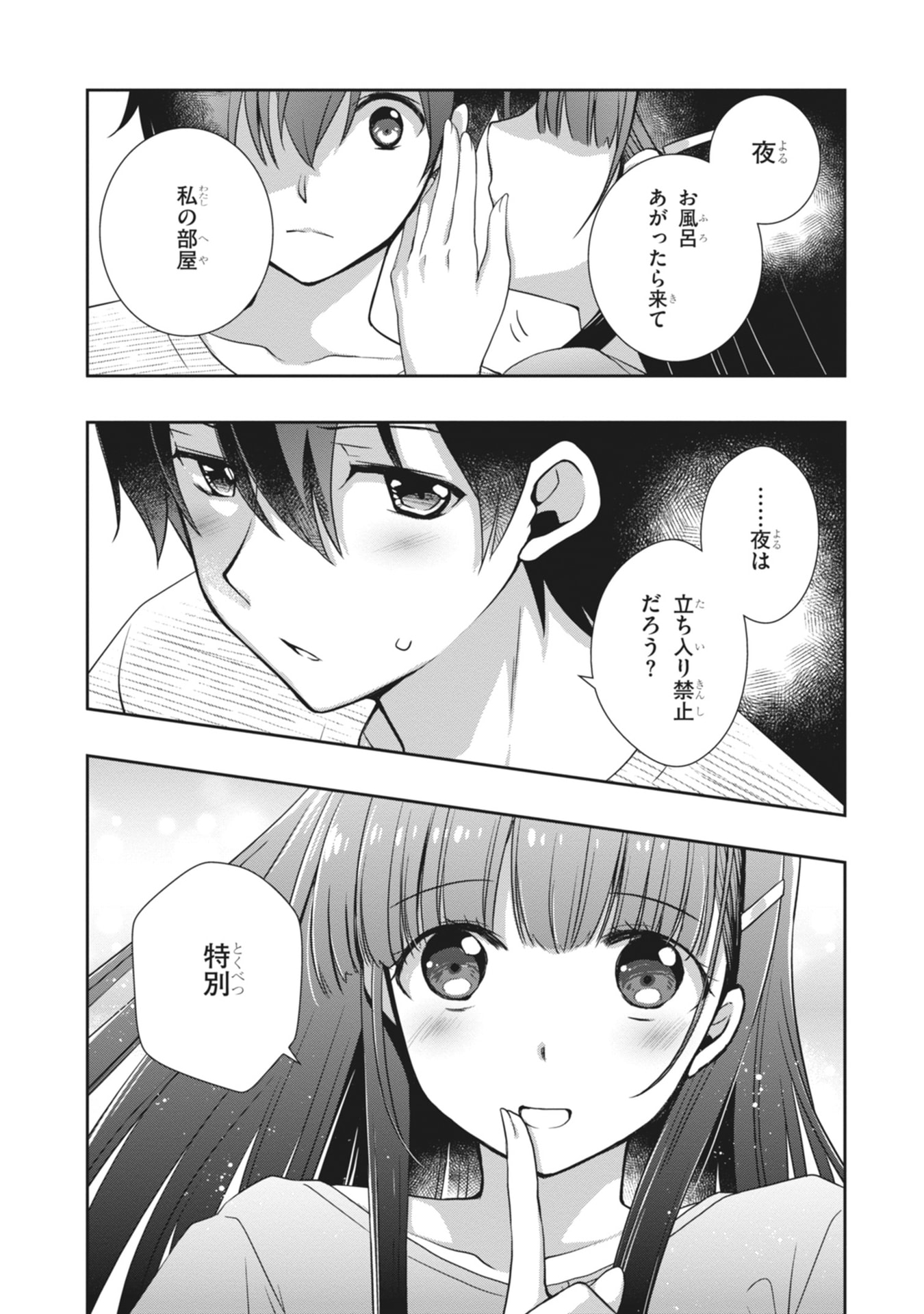 MAMAHAHA NO TSUREGO GA MOTO KANODATTA Chapter 61 page 15 - nihonkuni.com