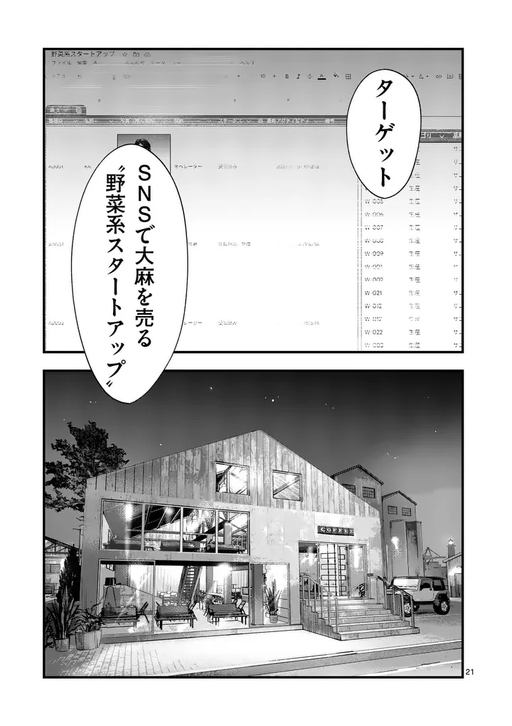 TATAKI THE SIDE HUSTLE Chapter 3 page 21 - nihonkuni.com