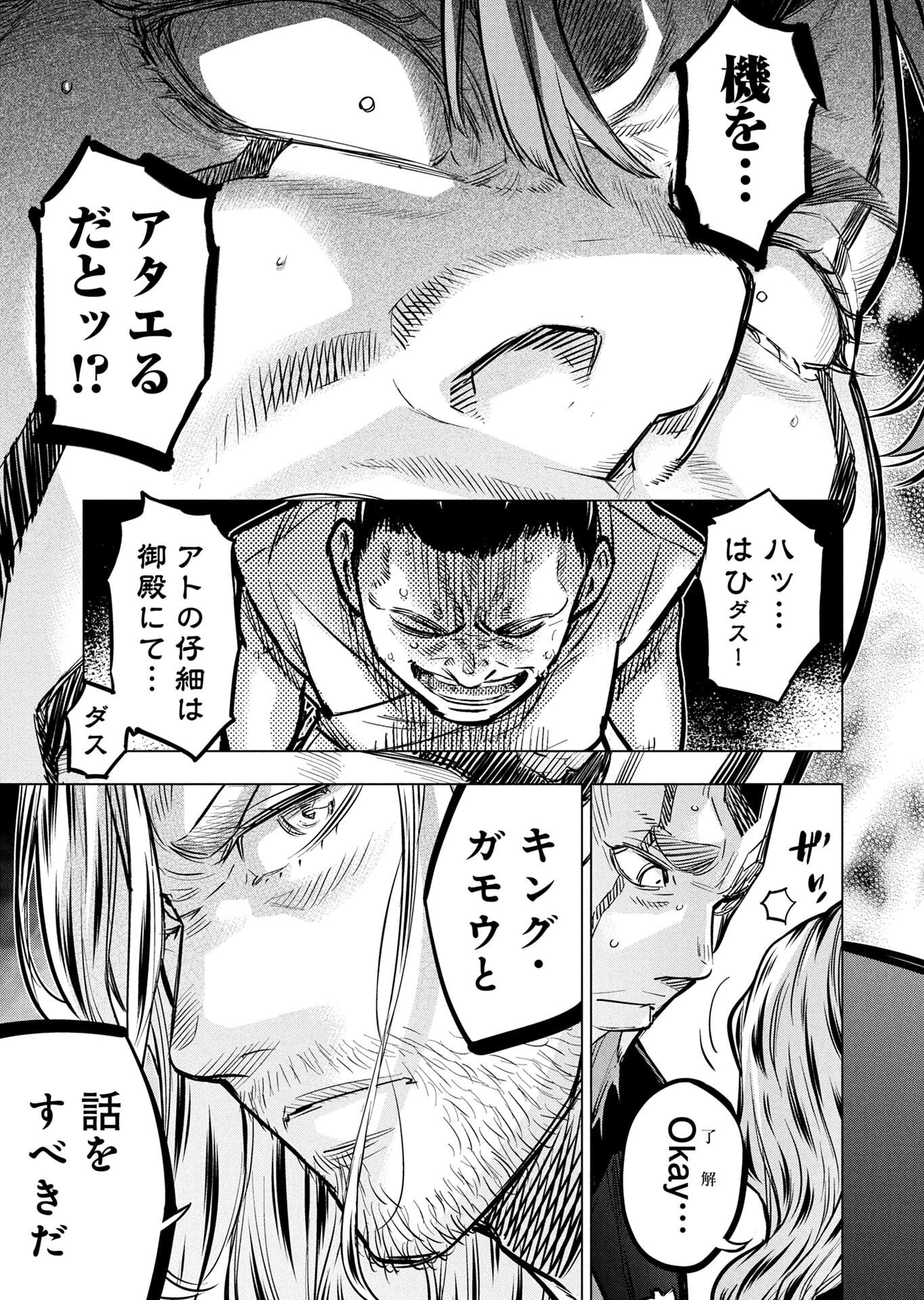 INGOSHIMA Chapter 138 page 15 - nihonkuni.com