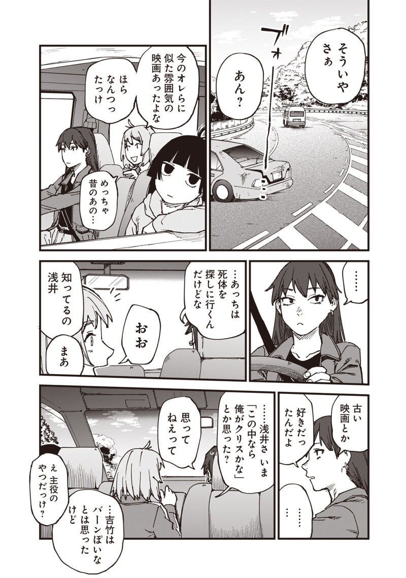 Read ZOMBIE NO BAKAYAROU!!! Chapter 21.2 [High Quality / Full] - Page 5 - dark.nicomanga.com