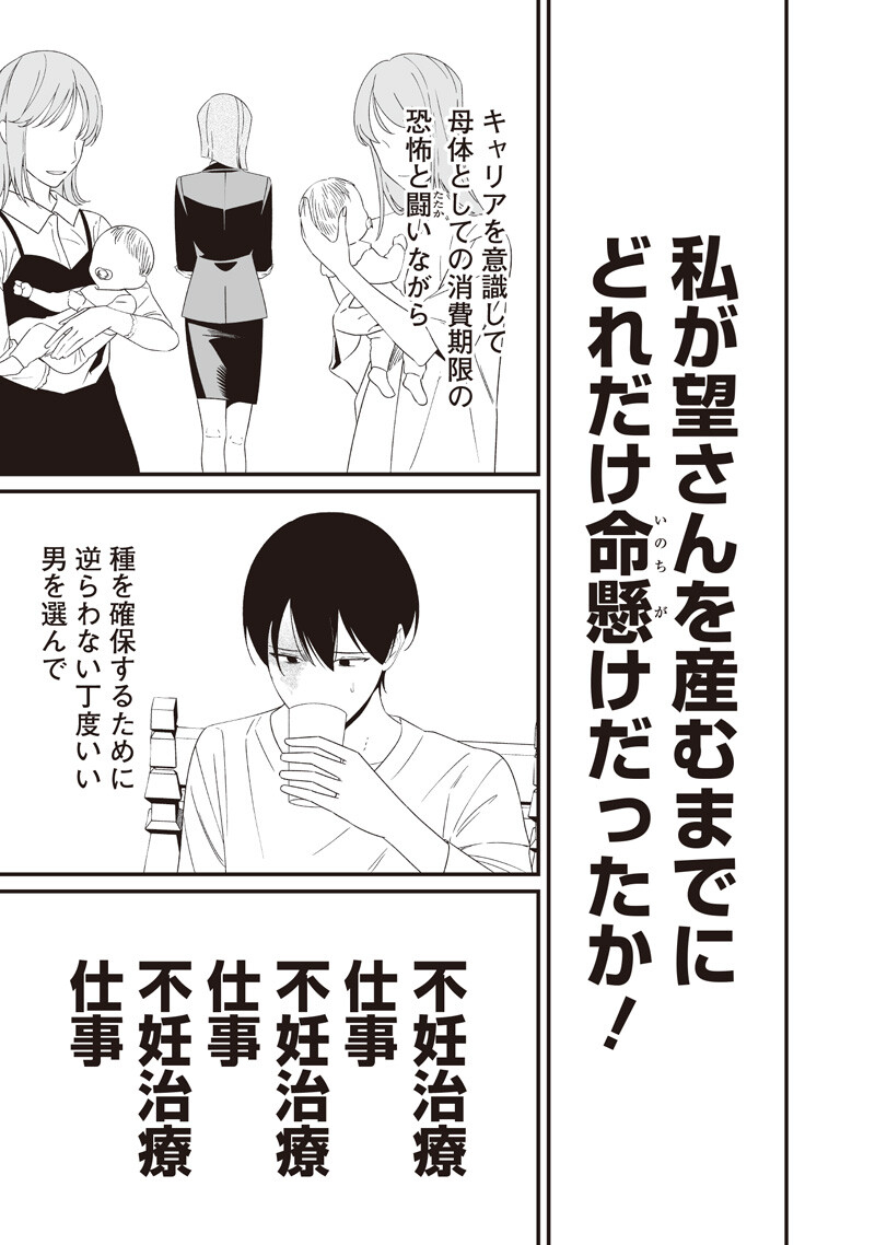 Read MARIA NO DANZAI Chapter 70 [High Quality / Full] - Page 10 - dark.nicomanga.com