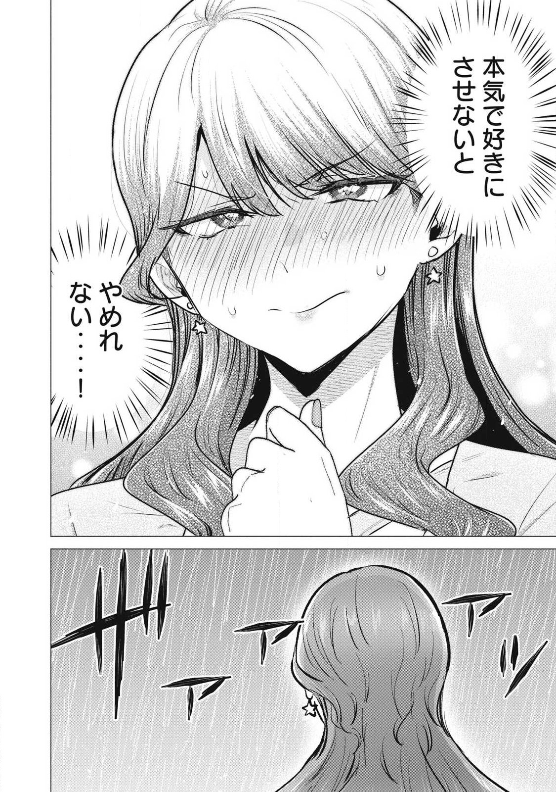 DELIVERY HEALTH YONDARA MOTO DOUKYUUSEI GA KITA Chapter 2 page 40 - nihonkuni.com