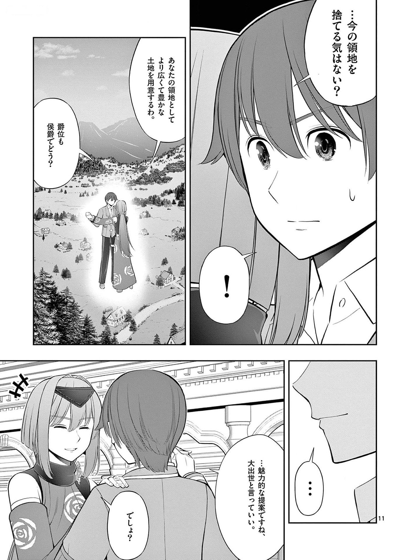 OKASHI SHOKUNIN NO NARIAGARI - TENSAI PATISHIE NO RYOUCHI KEIEI Chapter 27 page 11 - nihonkuni.com