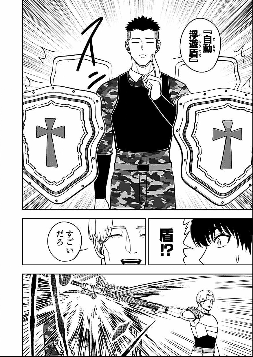 KEIKEN WO SKILL NI SURU BANNOUNA NOURYOUKU WO TE NI IRETE, SAIKYOU NO TANSAKUSHA NI NARIMASHITA - JK TO ISSHO NI DUNGEON TANSAKU DE NARIAGARU Chapter 11 page 8 - nihonkuni.com
