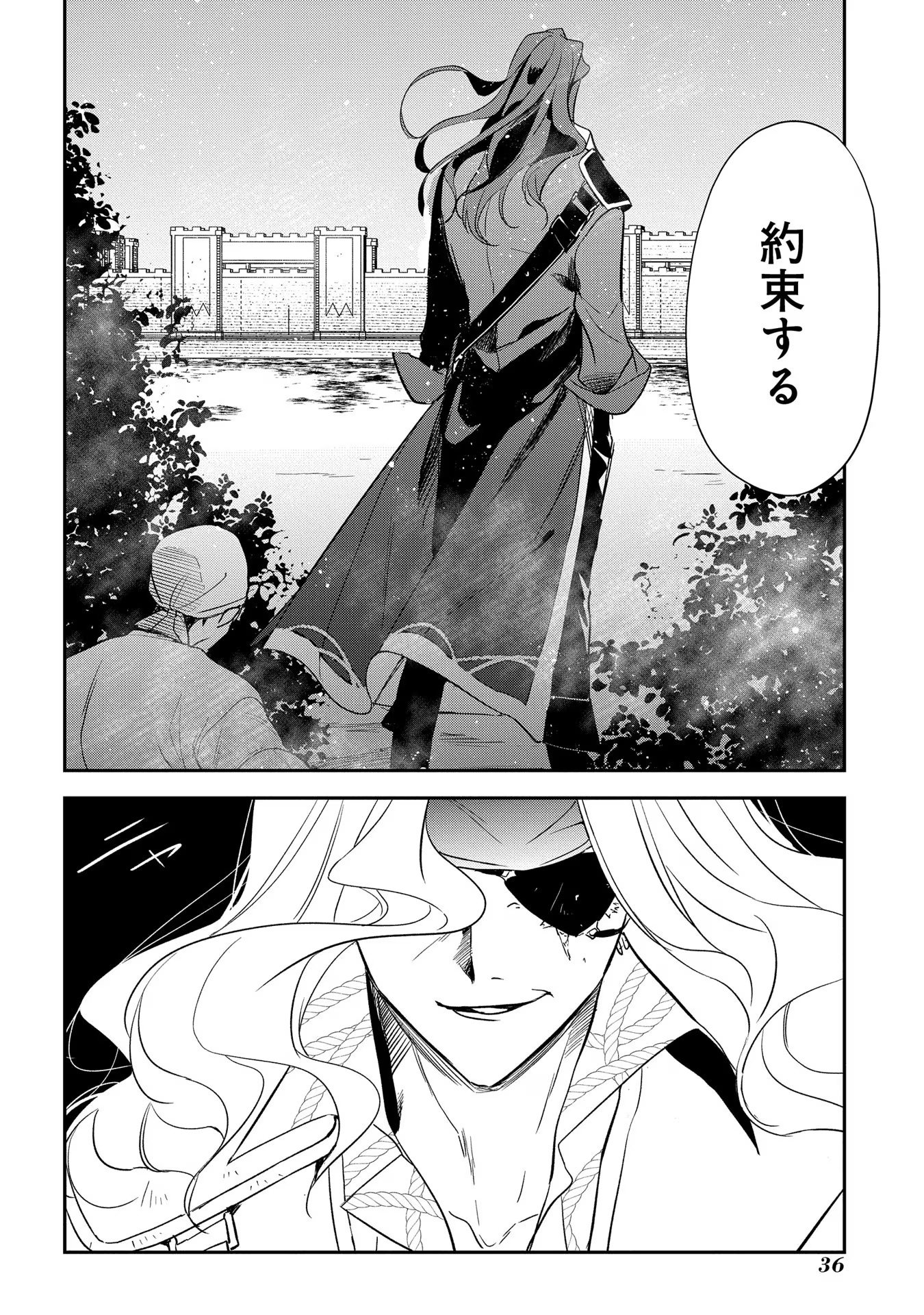 URAGIRARETA NO DE, OUHITSUKI JIJO NI JOB CHANGE! Chapter 11 page 32 - nihonkuni.com