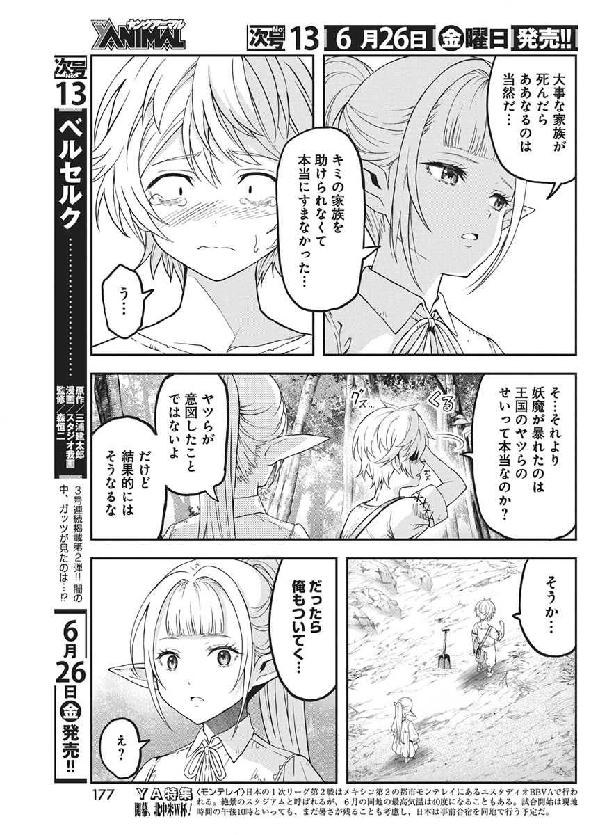 Read Elder Fall Chapter 0 [High Quality / Full] - Page 68 - dark.nicomanga.com