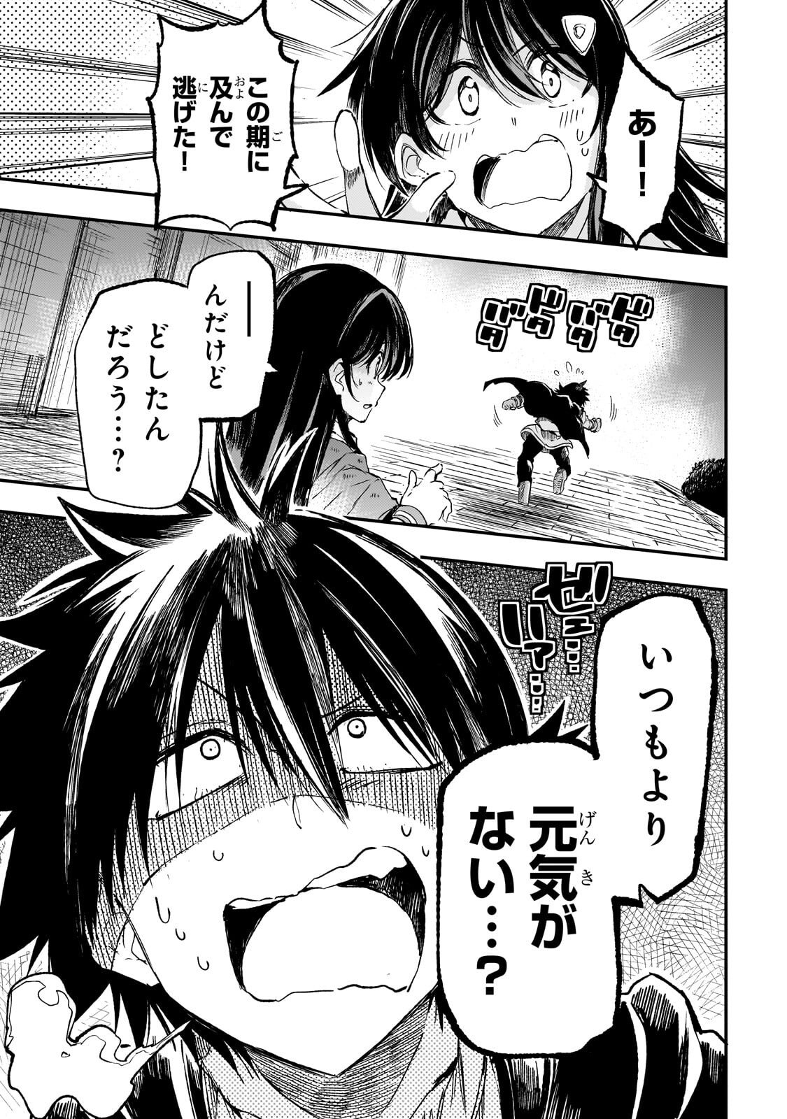 HITORIBOCCHI NO ISEKAI KOURYAKU - RAW Chapter 321 - Page 3