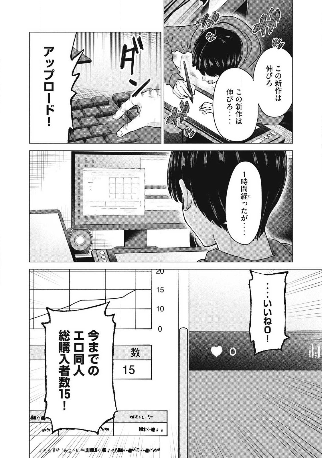 DELIVERY HEALTH YONDARA MOTO DOUKYUUSEI GA KITA Chapter 1 page 3 - nihonkuni.com