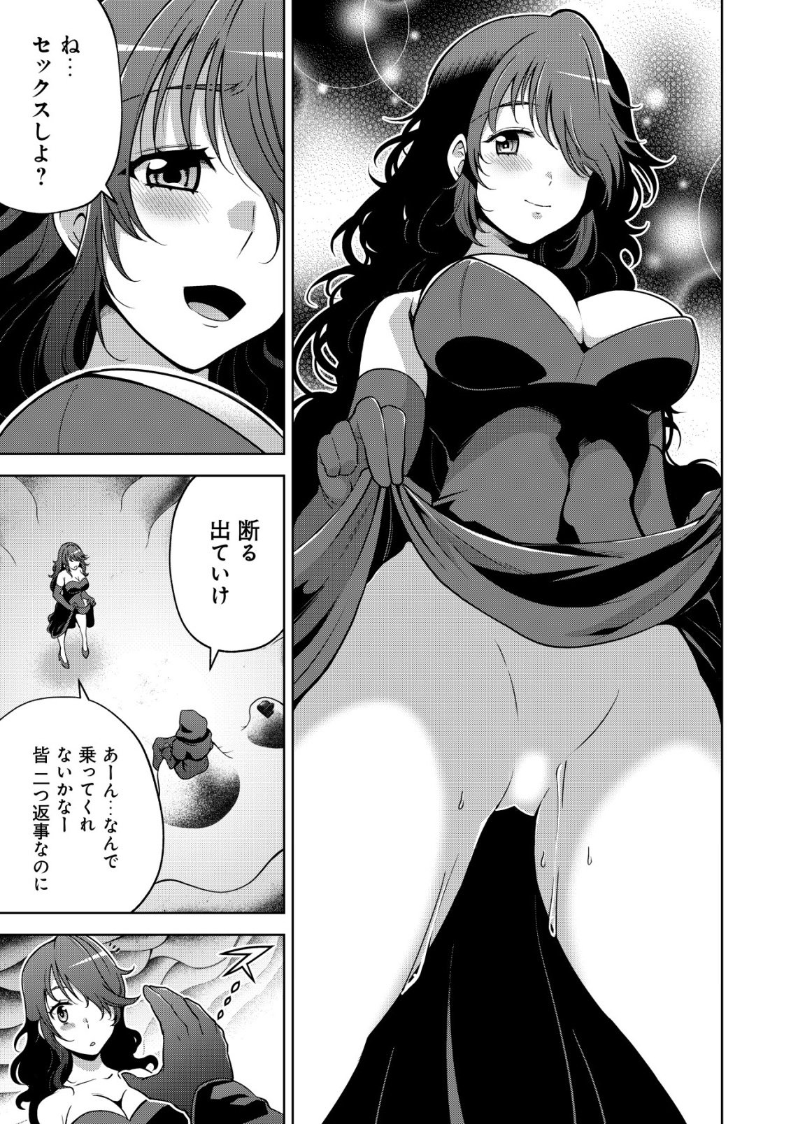 Cthulhu Toka Zenzen Wakaranai Ore Ga, Jashin No Chikara De Bakunyuu Joshi To Musou Suru Chap 10 - Pic 8