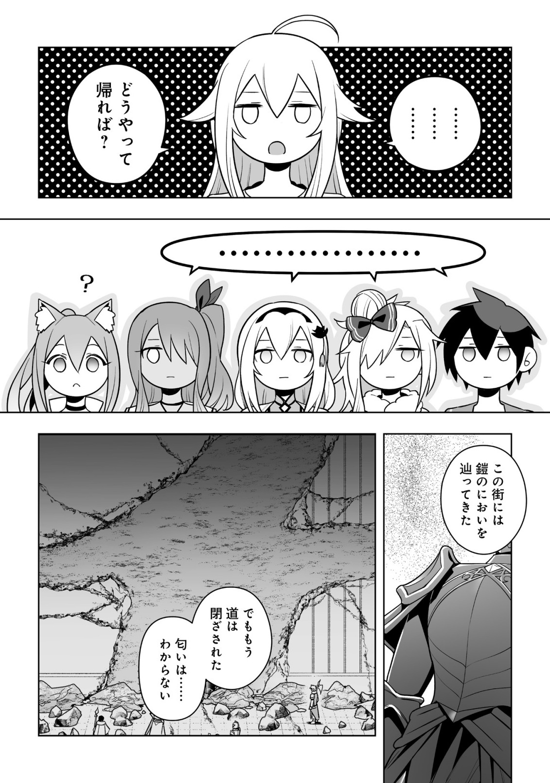 DRAGON NI SANDO HIKARETA ORE NO TENSEI SHOKUNIN LIFE (MANGA) Chapter 20.2 page 13 - nihonkuni.com