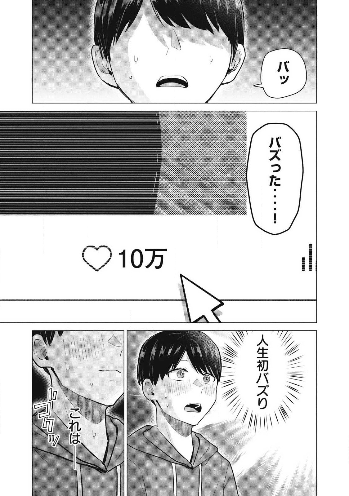 DELIVERY HEALTH YONDARA MOTO DOUKYUUSEI GA KITA Chapter 2 page 1 - nihonkuni.com