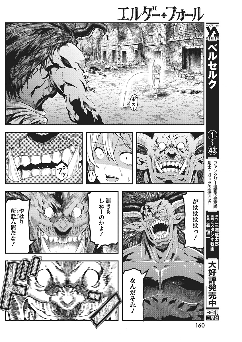 Read Elder Fall Chapter 0 [High Quality / Full] - Page 51 - dark.nicomanga.com