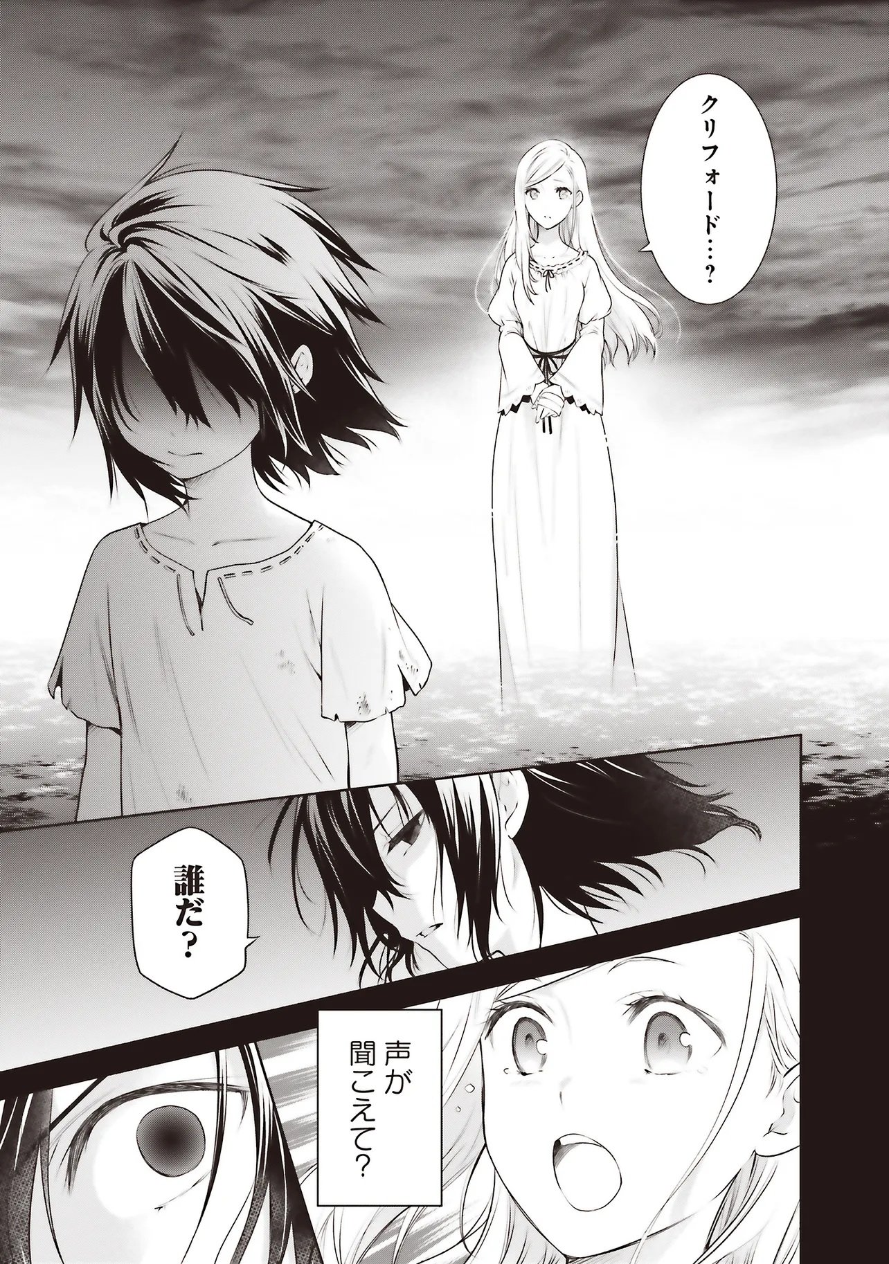 WATASHI WA GOTSUGOU SHUGI NA KAIKETSU TANTOU NO OUJO DE ARU Chapter 39.1 page 13 - nihonkuni.com