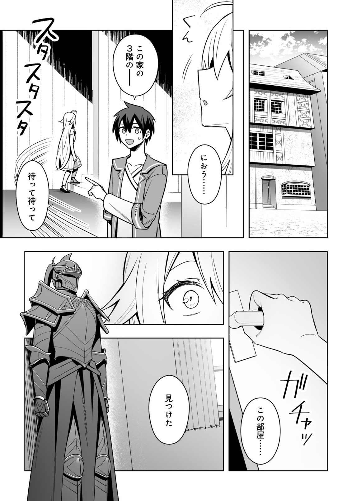 DRAGON NI SANDO HIKARETA ORE NO TENSEI SHOKUNIN LIFE (MANGA) Chapter 20.1 page 13 - nihonkuni.com