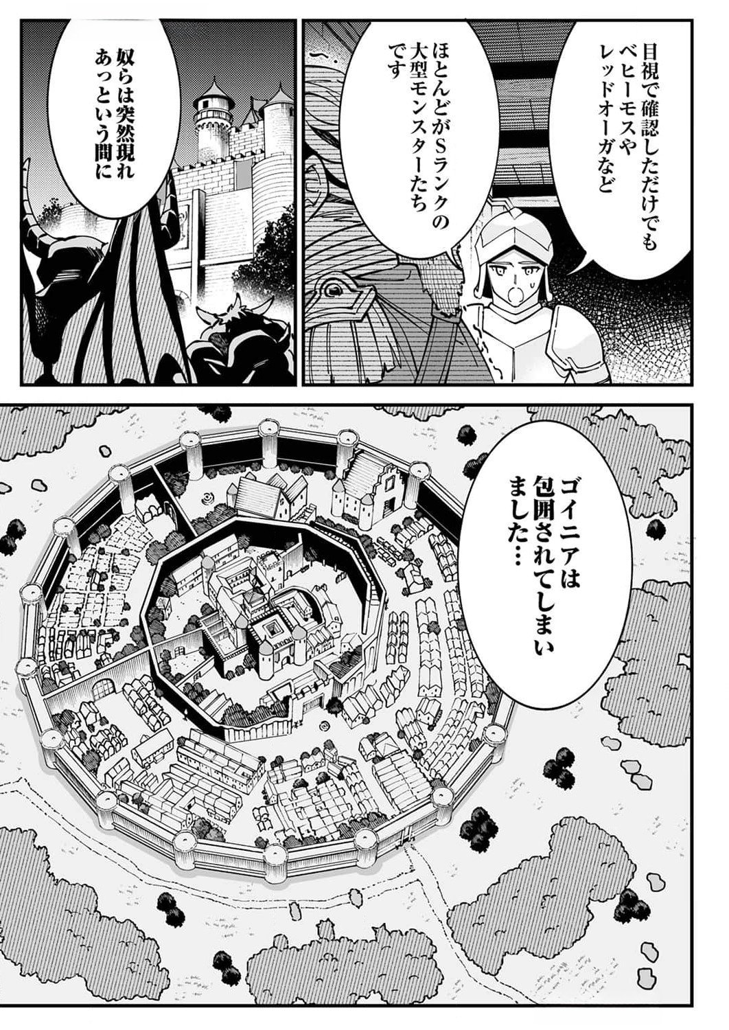 MUNOU TO TSUIHOU SARETA SAIJAKU MAHOU KENSHI, NOROI GA TOKETA NODE SAIKYOU E NARIAGARU Chapter 8 page 15 - nihonkuni.com