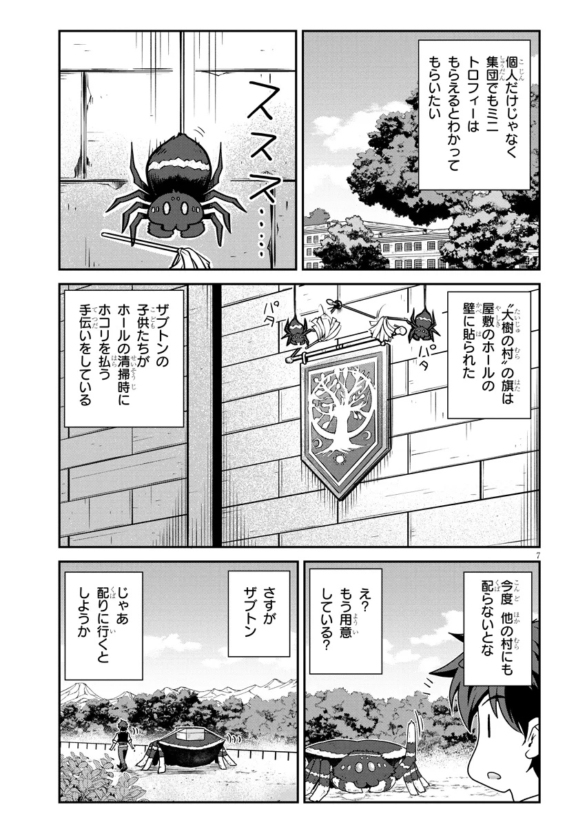 ISEKAI NONBIRI NOUKA - RAW Chap 326 - Pic 7
