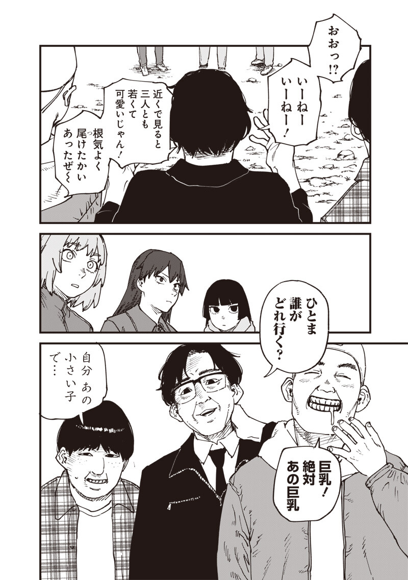 Read ZOMBIE NO BAKAYAROU!!! Chapter 21.2 [High Quality / Full] - Page 11 - dark.nicomanga.com