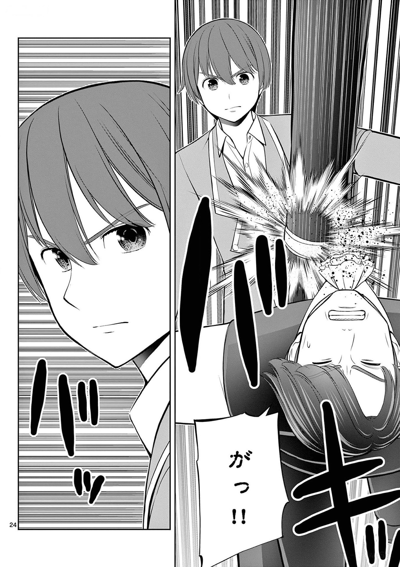 OKASHI SHOKUNIN NO NARIAGARI - TENSAI PATISHIE NO RYOUCHI KEIEI Chapter 27 page 24 - nihonkuni.com
