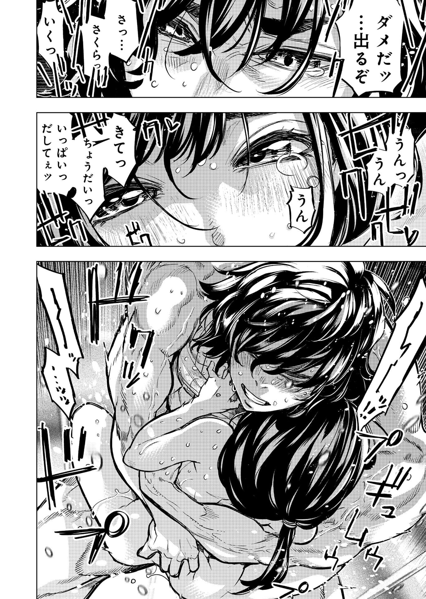 INGOSHIMA Chapter 143.5 page 12 - nihonkuni.com