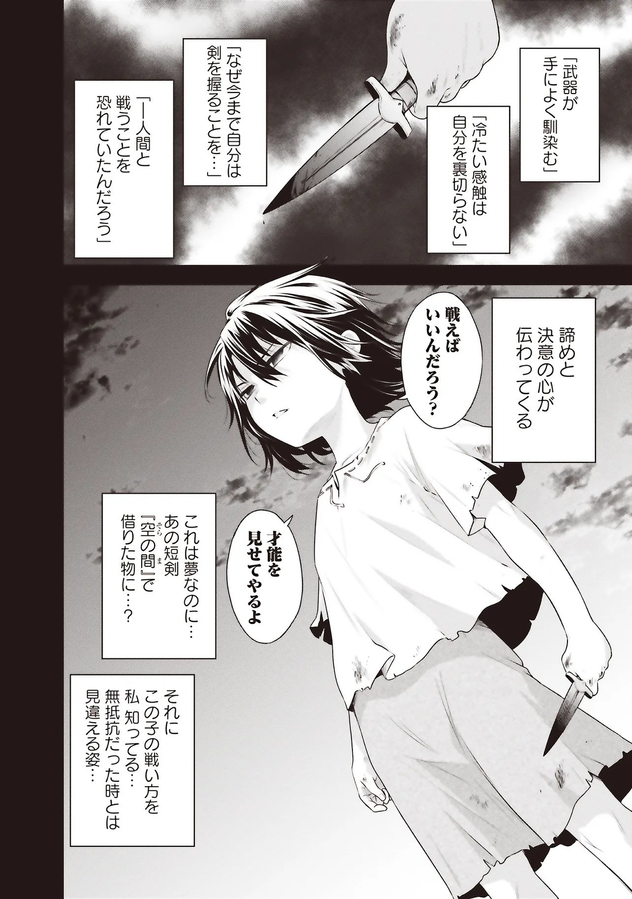 WATASHI WA GOTSUGOU SHUGI NA KAIKETSU TANTOU NO OUJO DE ARU Chapter 39.1 page 12 - nihonkuni.com