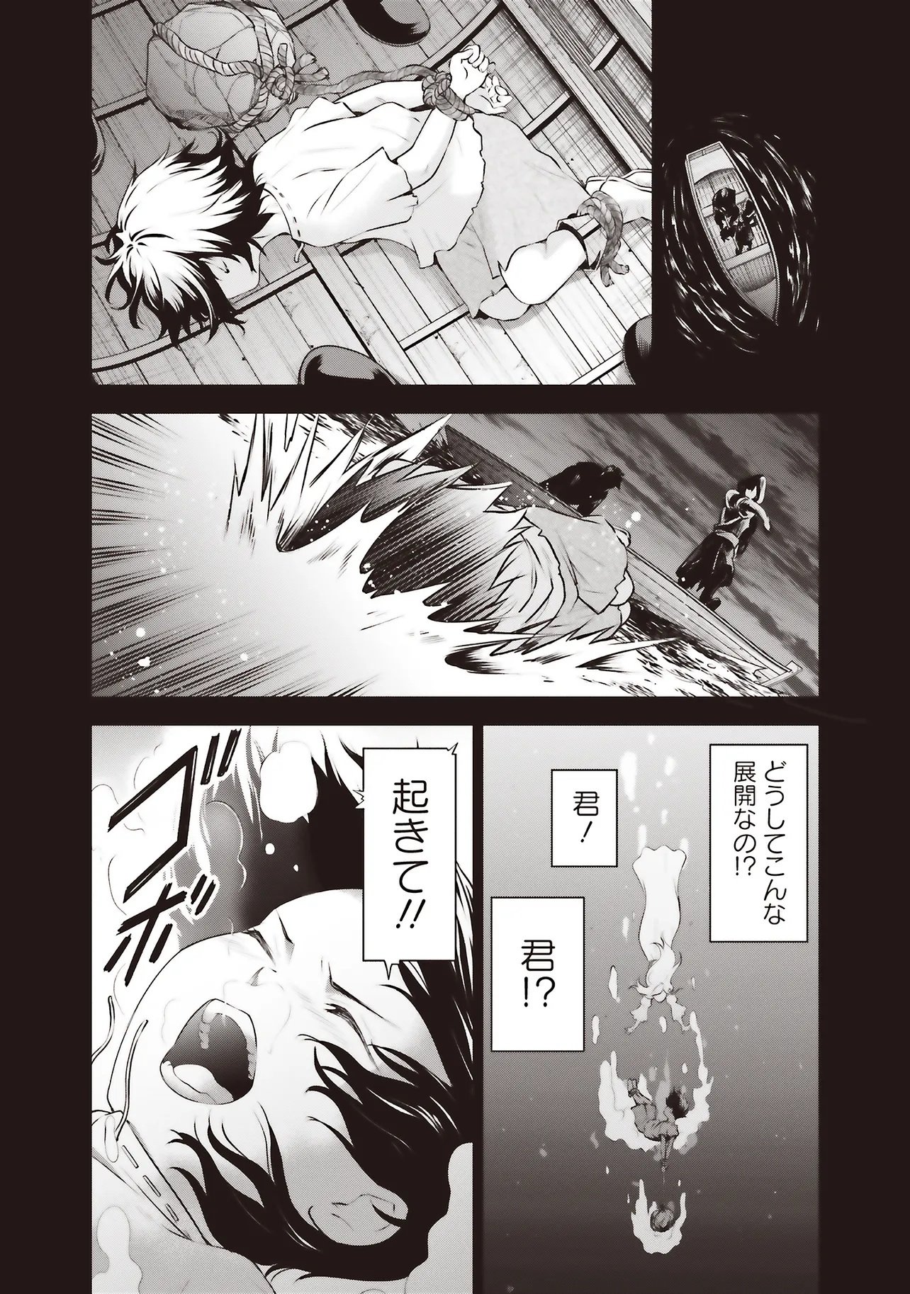 WATASHI WA GOTSUGOU SHUGI NA KAIKETSU TANTOU NO OUJO DE ARU Chapter 39.1 page 6 - nihonkuni.com
