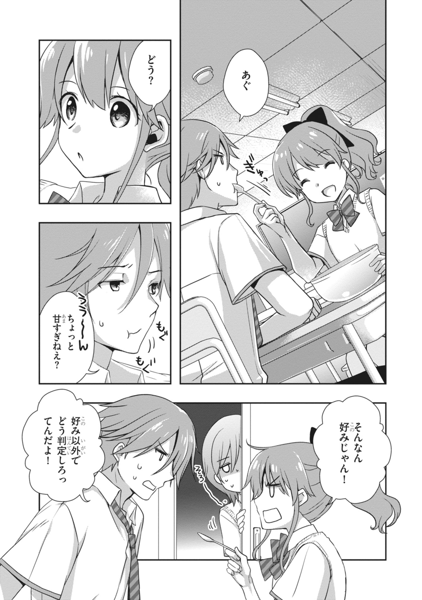 MAMAHAHA NO TSUREGO GA MOTO KANODATTA Chapter 66 page 7 - nihonkuni.com