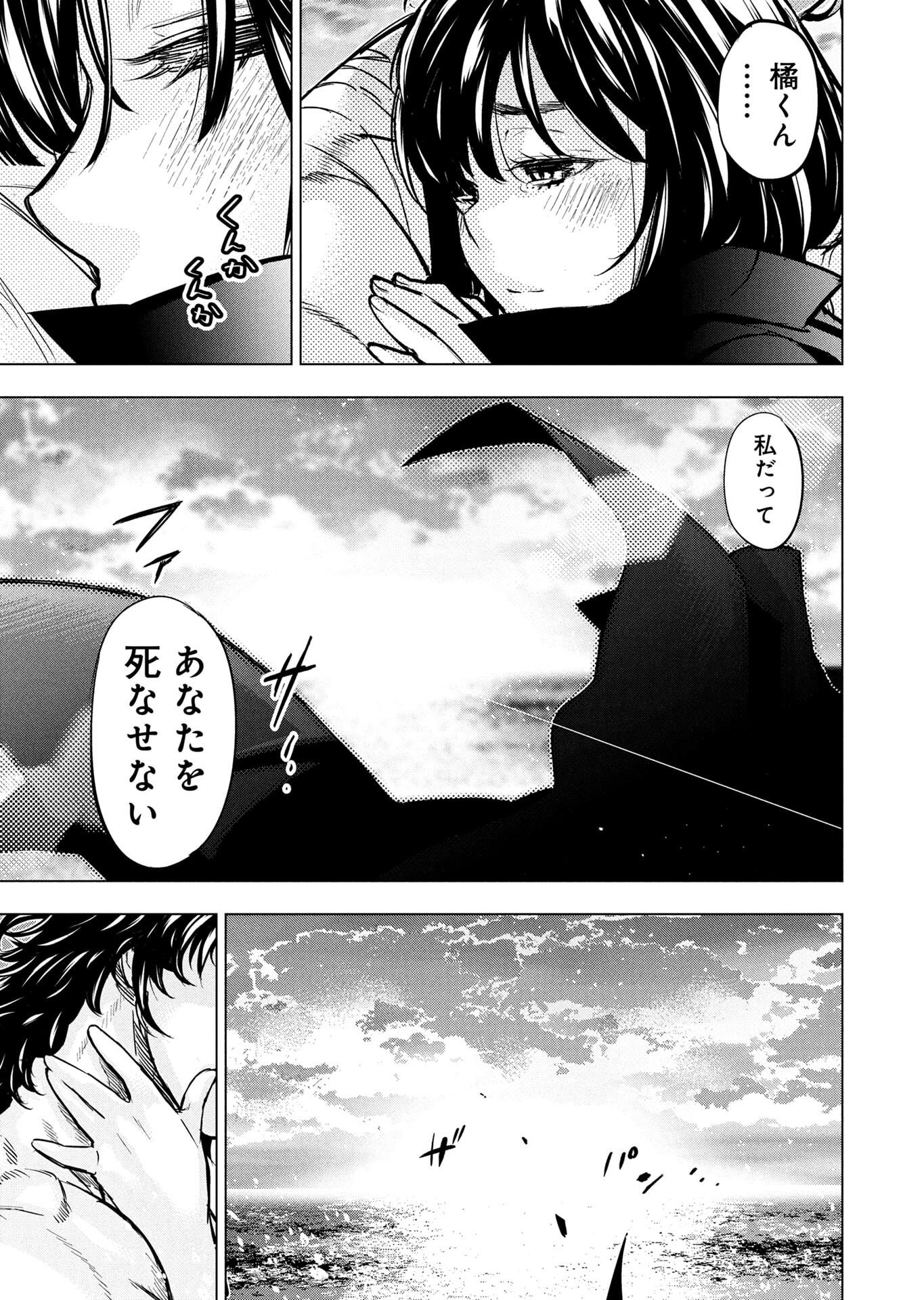 INGOSHIMA Chapter 143.5 page 3 - nihonkuni.com