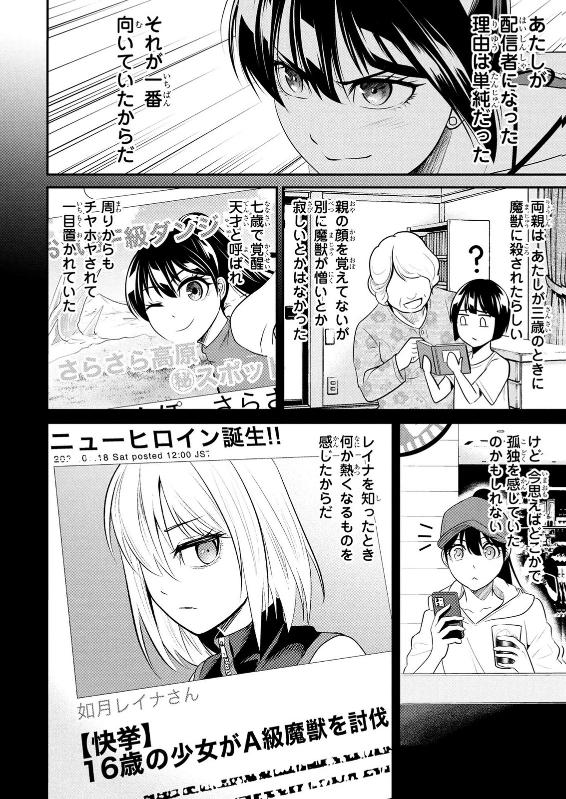 DENSETSU NO OSSAN, DANJON HAISHINSHA NI NARU Chapter 6 page 10 - nihonkuni.com