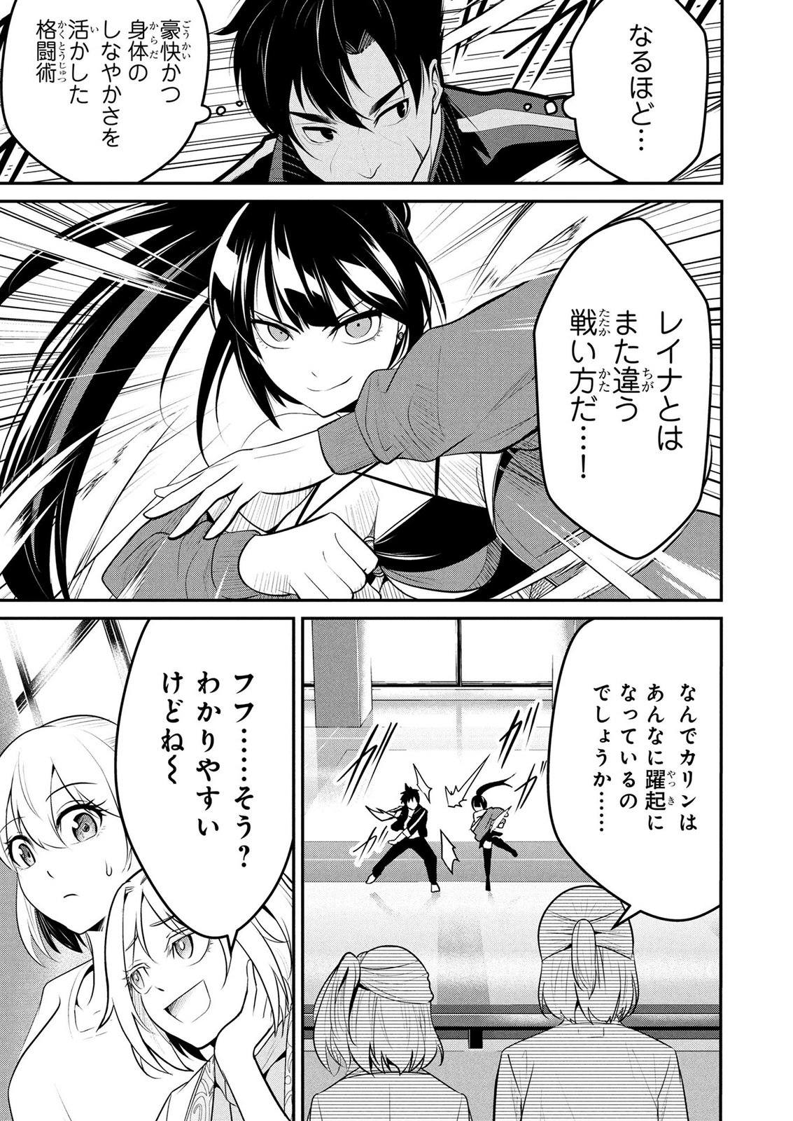 DENSETSU NO OSSAN, DANJON HAISHINSHA NI NARU Chapter 6 page 9 - nihonkuni.com