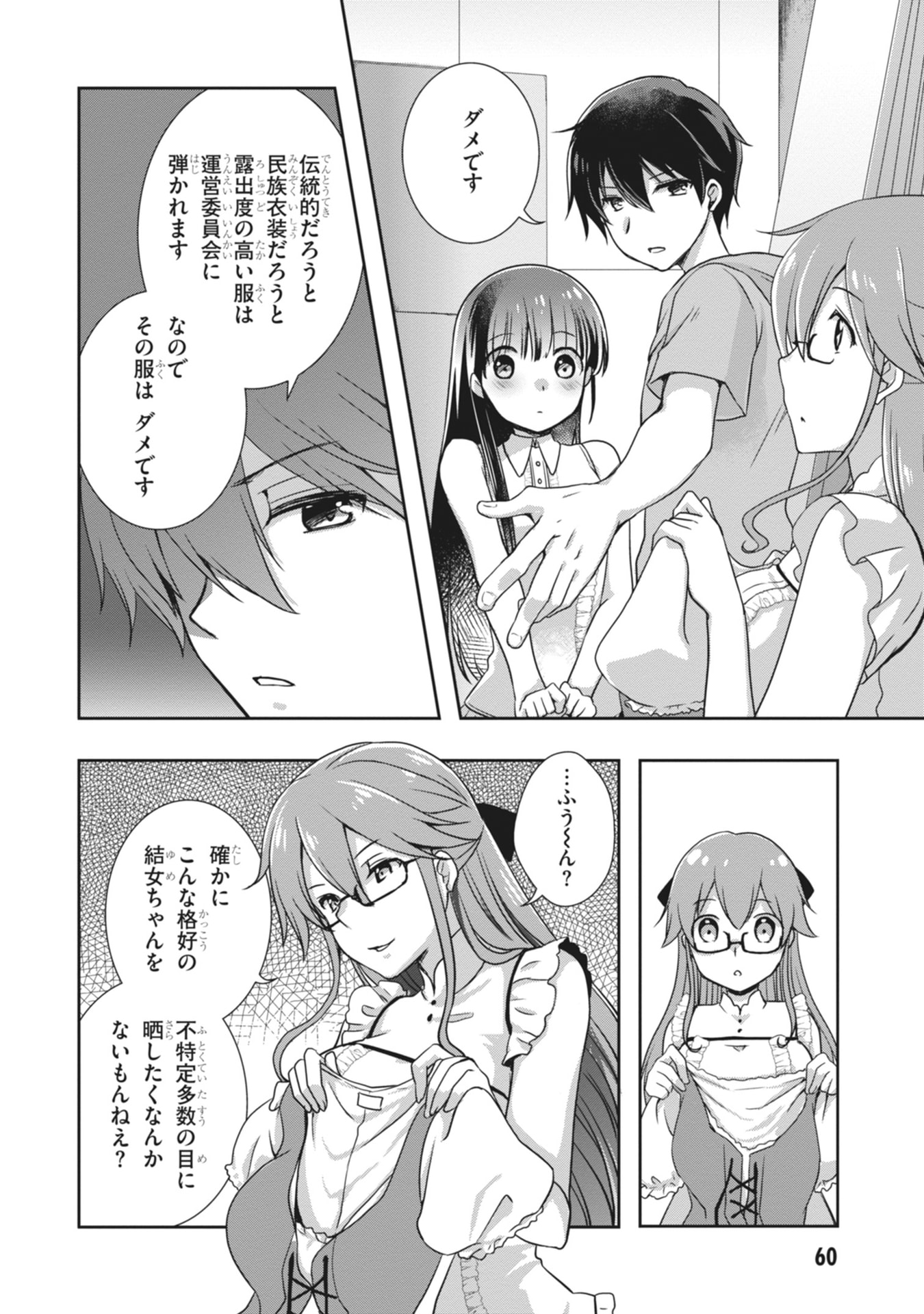 MAMAHAHA NO TSUREGO GA MOTO KANODATTA Chapter 63 page 12 - nihonkuni.com