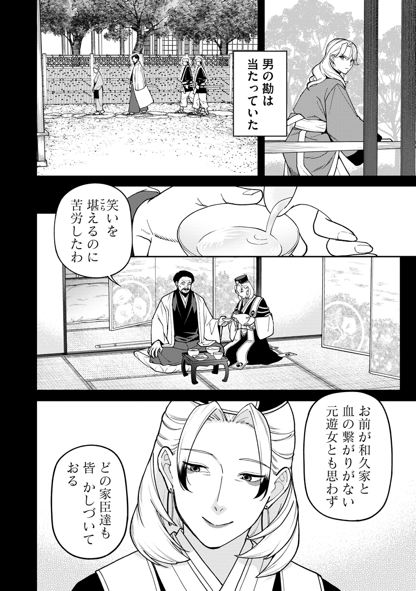 Read ISHIGAMI SENKI Chapter 36.1 [High Quality / Full] - Page 2 - dark.nicomanga.com