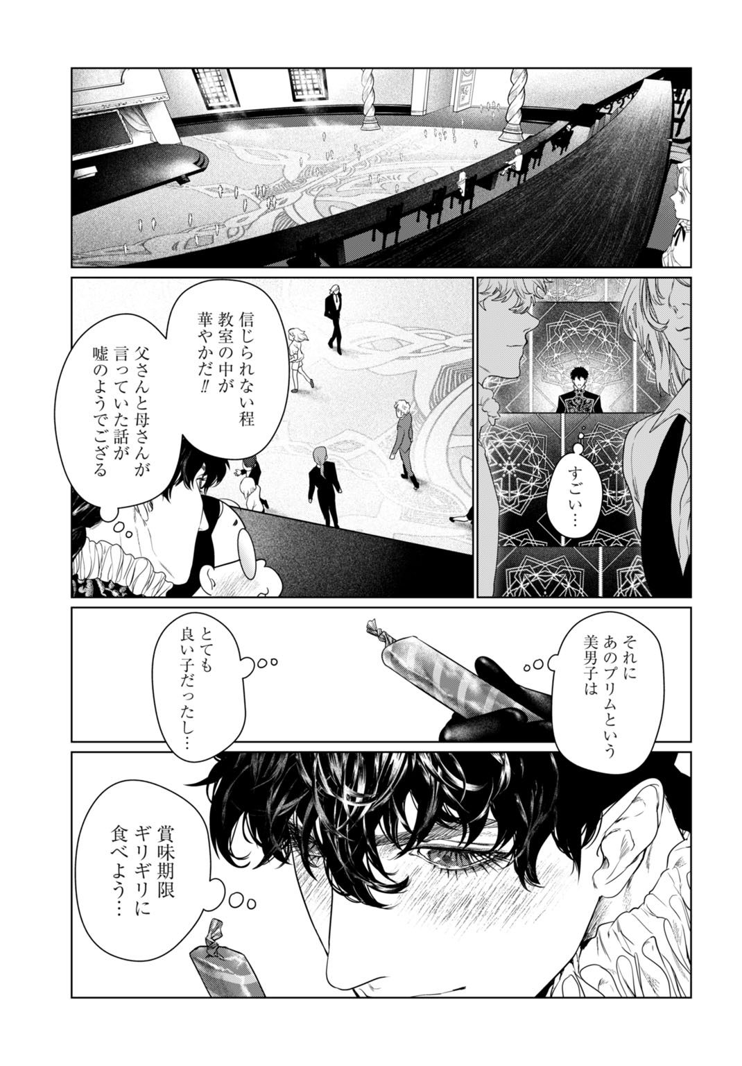 BIREI TENSEI: SAENAI OJISAN, BIBANSHI NI TENSEI SU Chap 1 - Pic 33