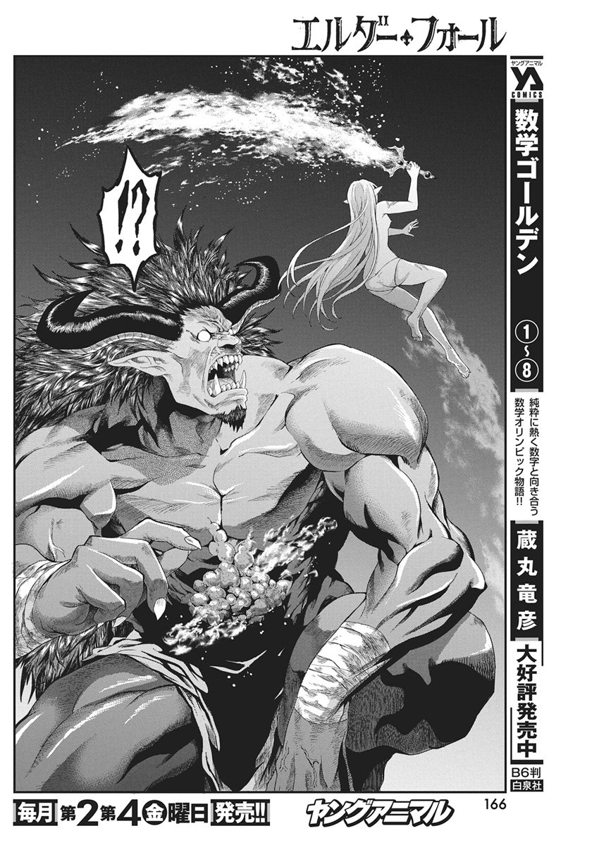 Read Elder Fall Chapter 0 [High Quality / Full] - Page 57 - dark.nicomanga.com