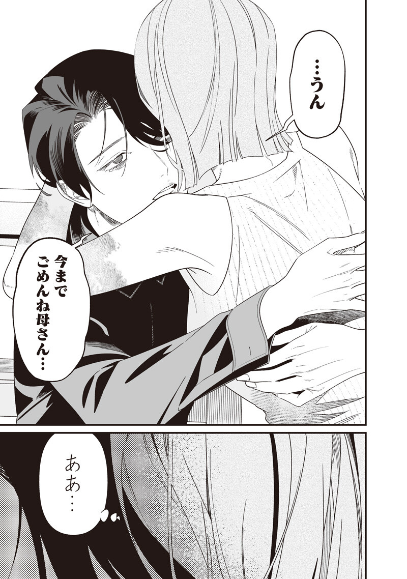 Read MARIA NO DANZAI Chapter 70 [High Quality / Full] - Page 8 - dark.nicomanga.com