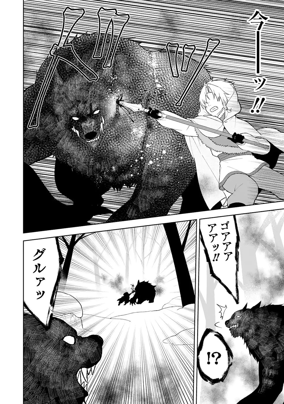 TENSEI-SAKI WA KITA NO HENKYOU DESHITA GA SEIREI NO OKAGE DE KEKKOU KAITEKI DESU: RAKUEN MEZASHITE SHURYOU KAITAKU TOKIDOKI SAUNA Chapter 10 page 30 - nihonkuni.com