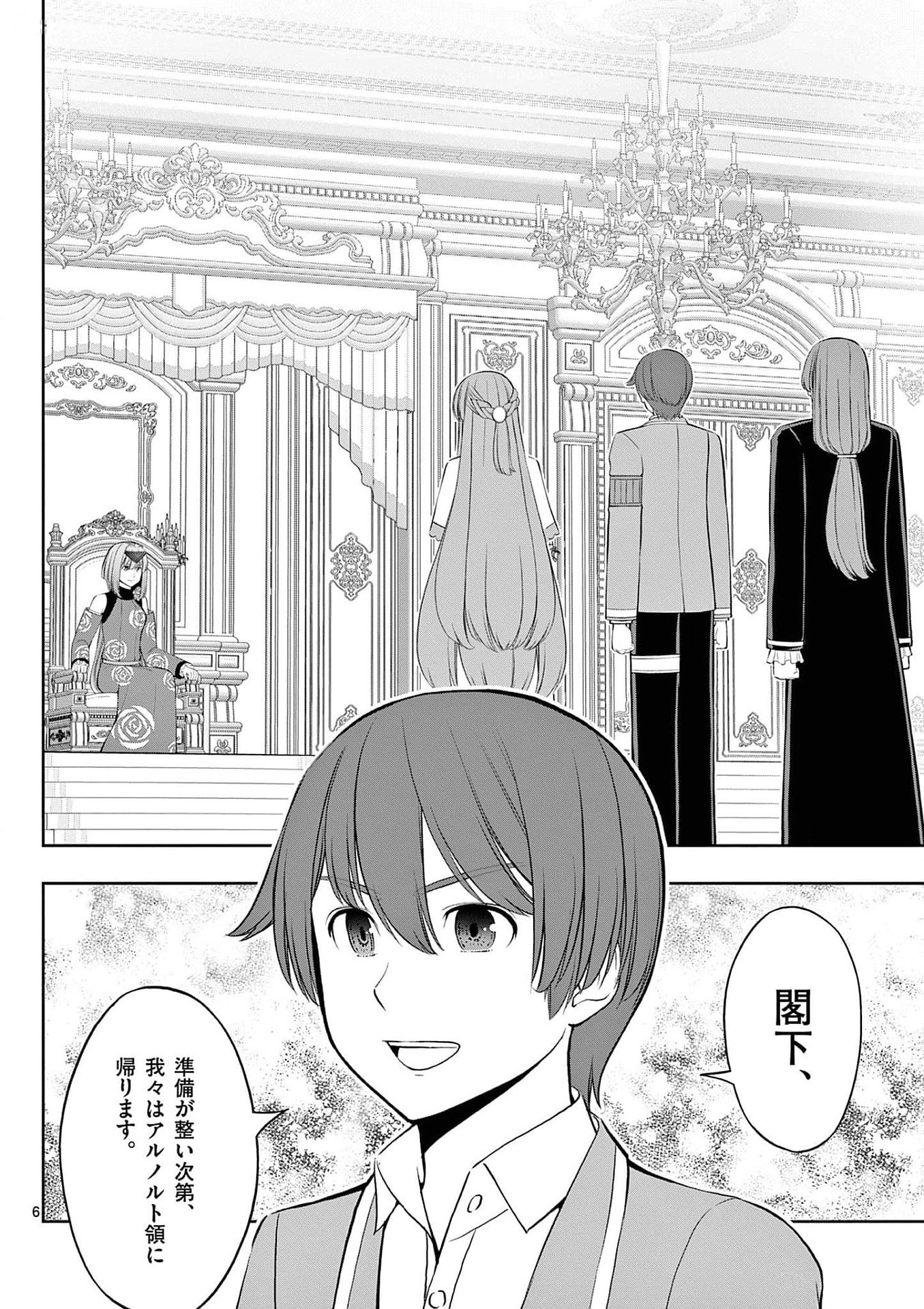 OKASHI SHOKUNIN NO NARIAGARI - TENSAI PATISHIE NO RYOUCHI KEIEI Chapter 29 page 6 - nihonkuni.com