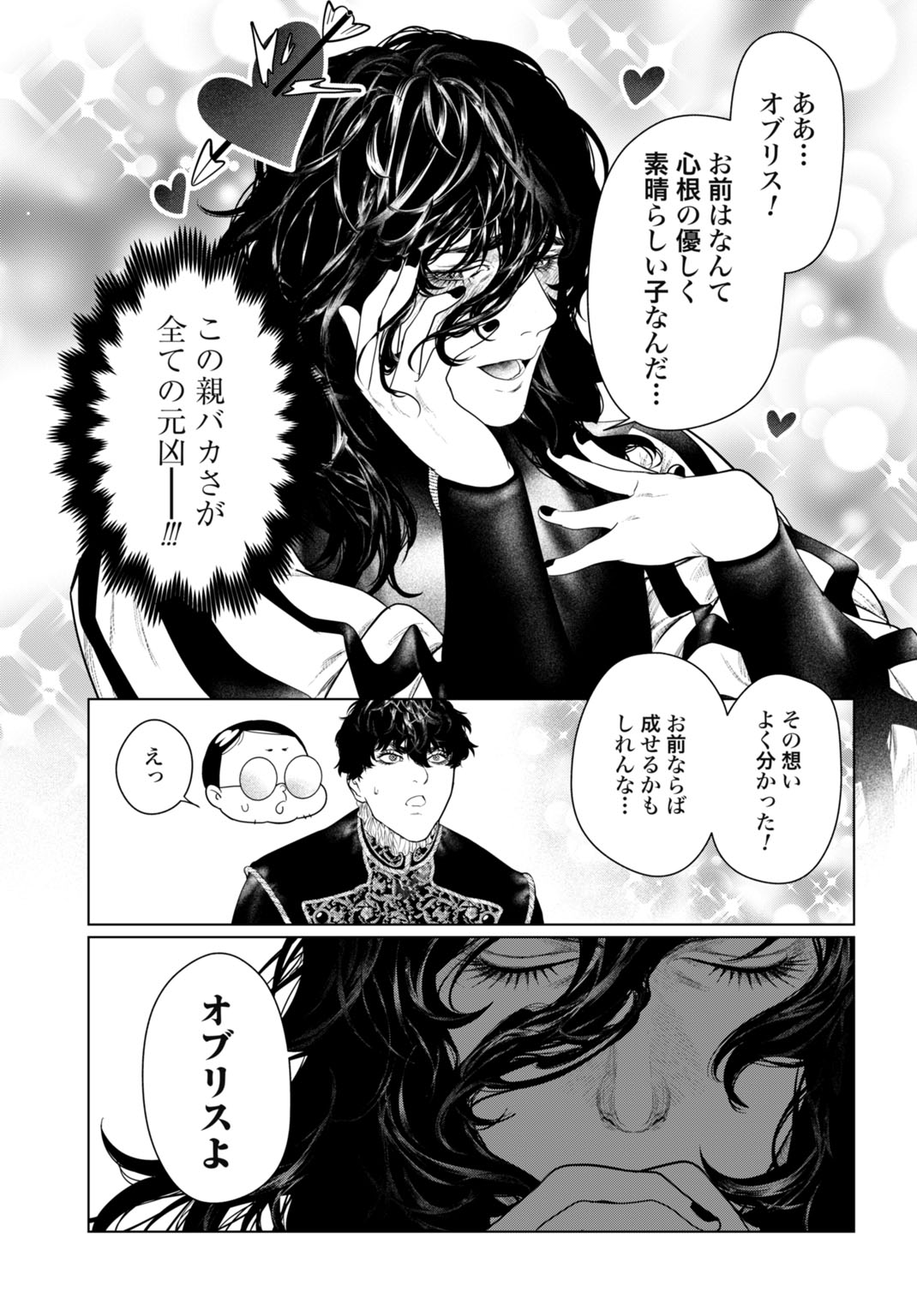 BIREI TENSEI: SAENAI OJISAN, BIBANSHI NI TENSEI SU Chap 1 - Pic 21