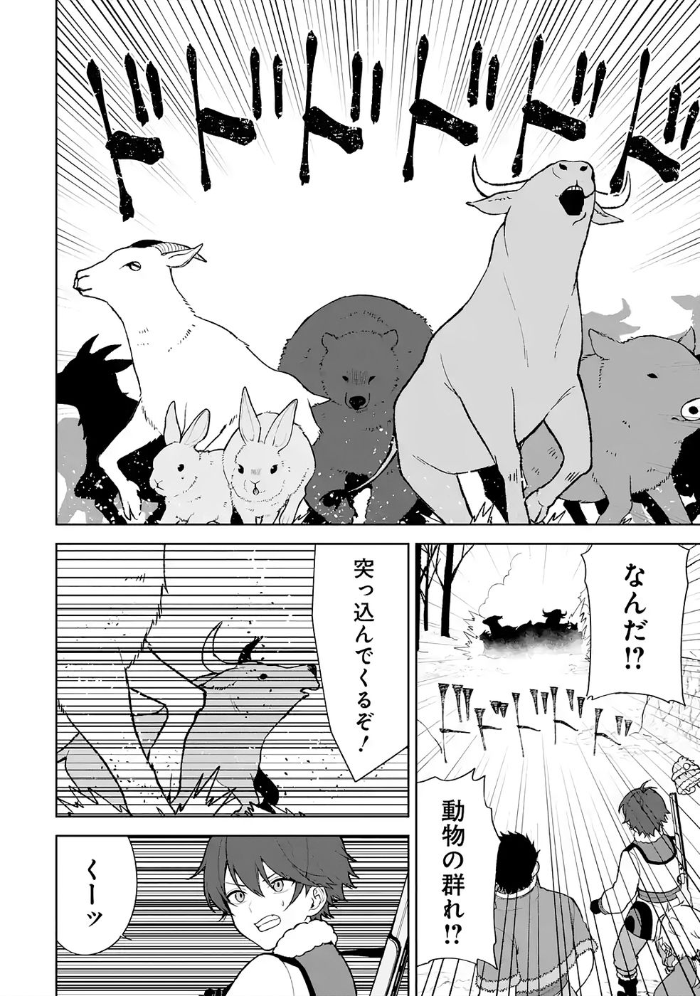 TENSEI-SAKI WA KITA NO HENKYOU DESHITA GA SEIREI NO OKAGE DE KEKKOU KAITEKI DESU: RAKUEN MEZASHITE SHURYOU KAITAKU TOKIDOKI SAUNA Chapter 10 page 8 - nihonkuni.com