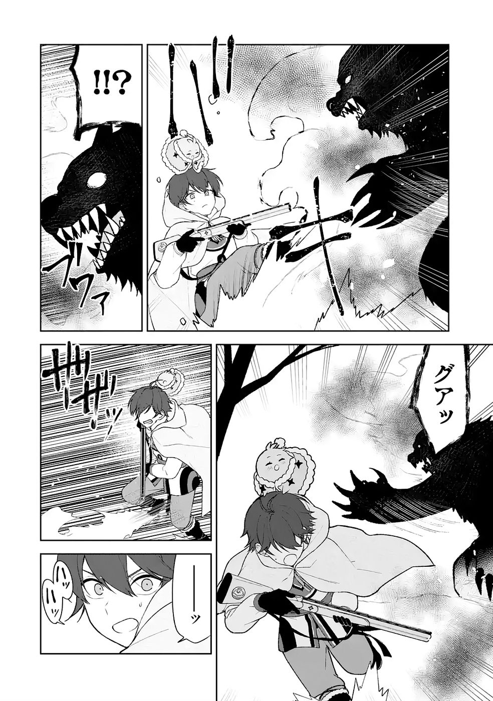 TENSEI-SAKI WA KITA NO HENKYOU DESHITA GA SEIREI NO OKAGE DE KEKKOU KAITEKI DESU: RAKUEN MEZASHITE SHURYOU KAITAKU TOKIDOKI SAUNA Chapter 10 page 34 - nihonkuni.com