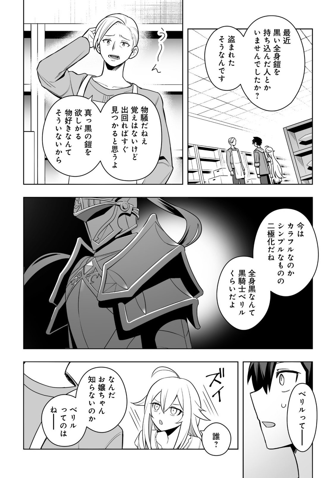 DRAGON NI SANDO HIKARETA ORE NO TENSEI SHOKUNIN LIFE (MANGA) Chapter 20.1 page 10 - nihonkuni.com