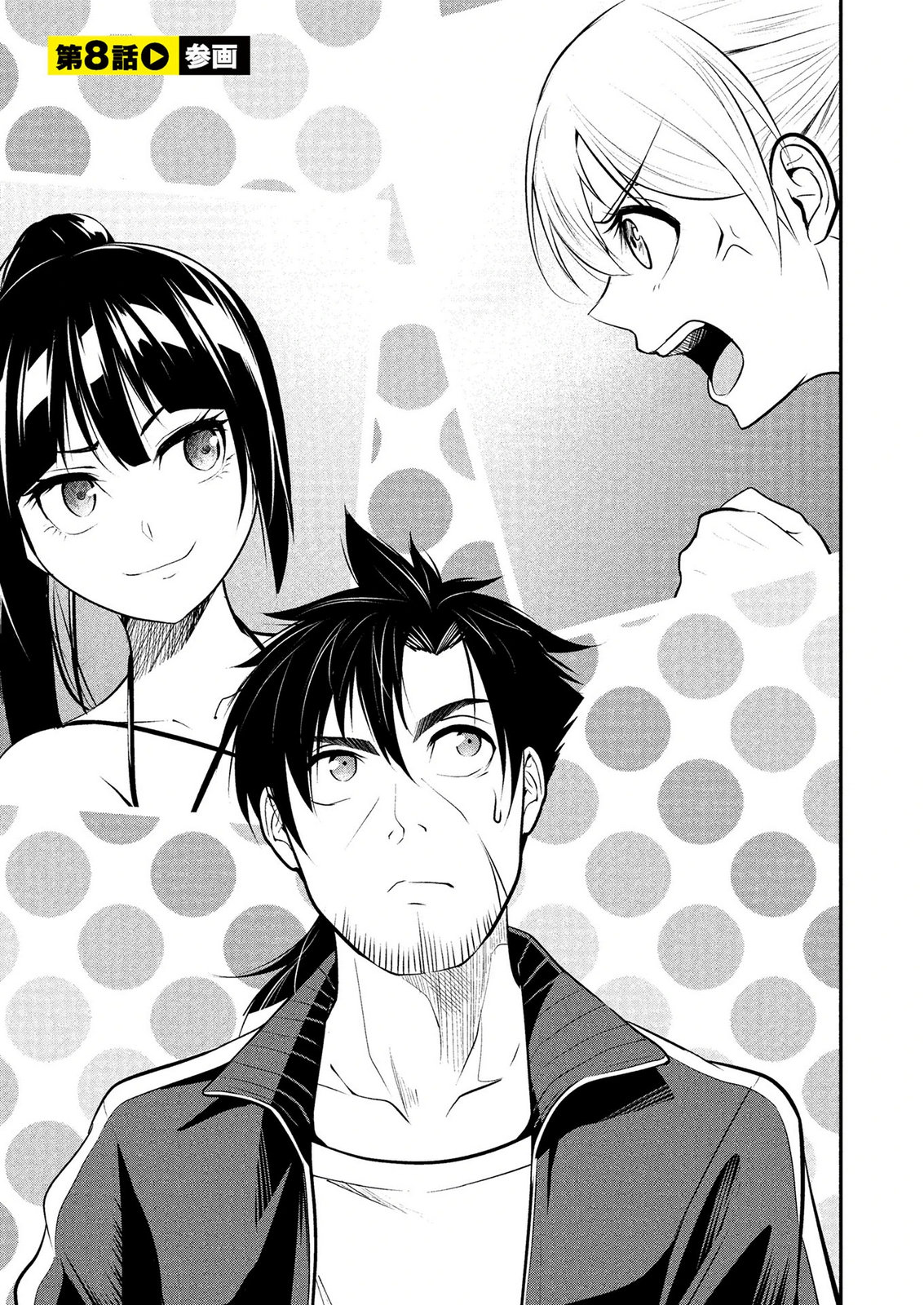 DENSETSU NO OSSAN, DANJON HAISHINSHA NI NARU Chapter 8 page 1 - nihonkuni.com