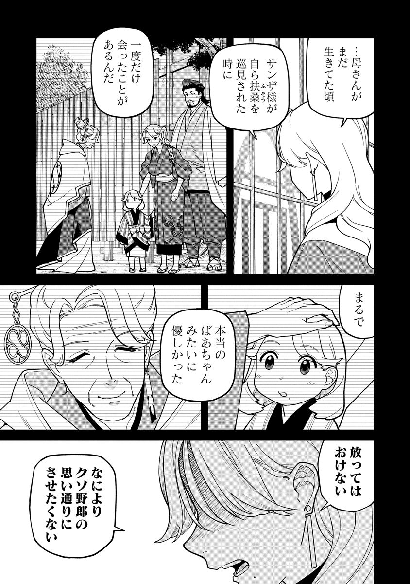 Read ISHIGAMI SENKI Chapter 36.1 [High Quality / Full] - Page 13 - dark.nicomanga.com