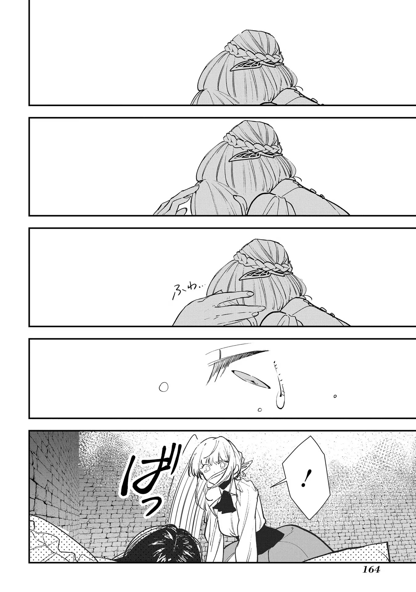 URAGIRARETA NO DE, OUHITSUKI JIJO NI JOB CHANGE! Chapter 15 page 26 - nihonkuni.com