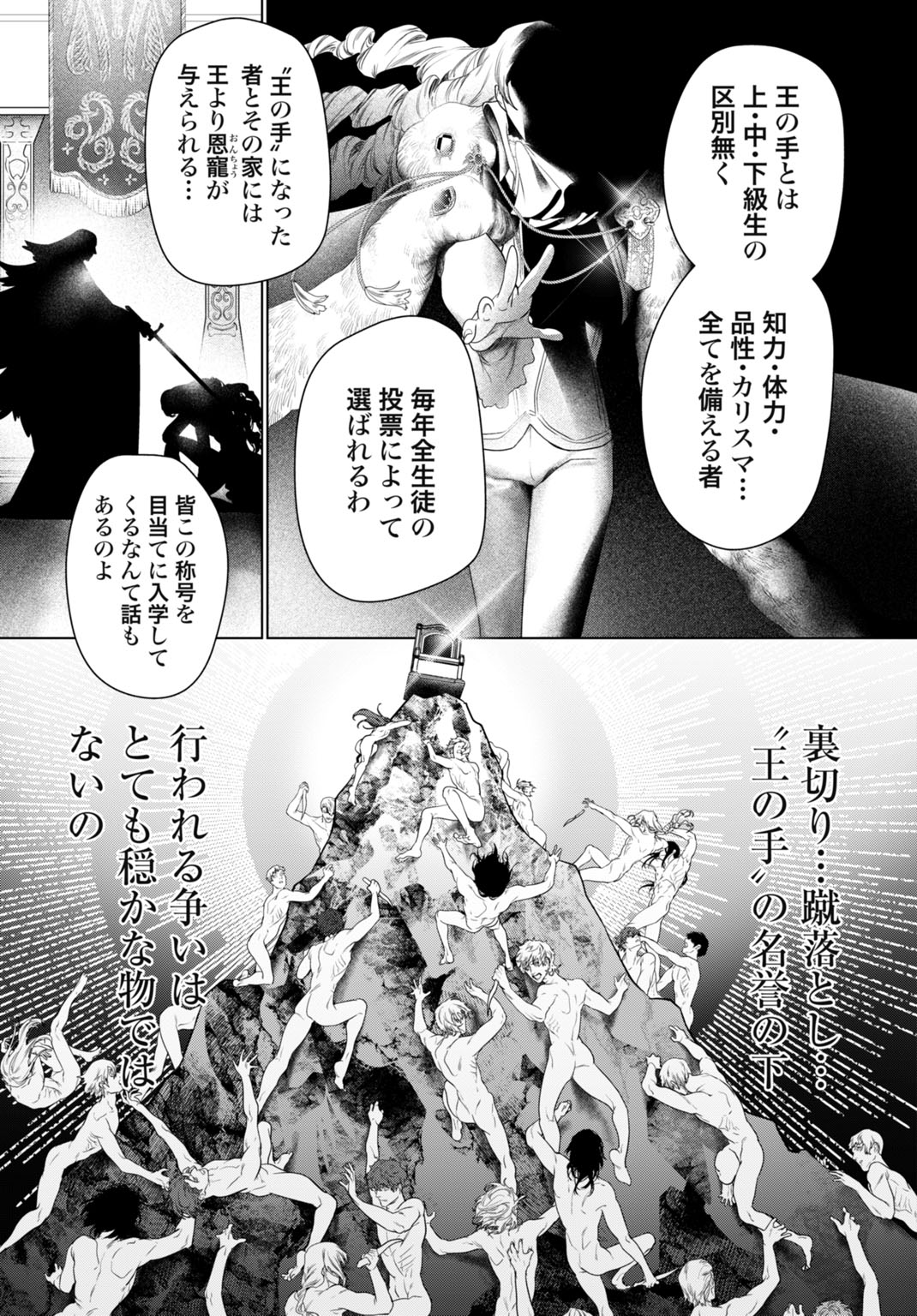 BIREI TENSEI: SAENAI OJISAN, BIBANSHI NI TENSEI SU Chap 1 - Pic 23