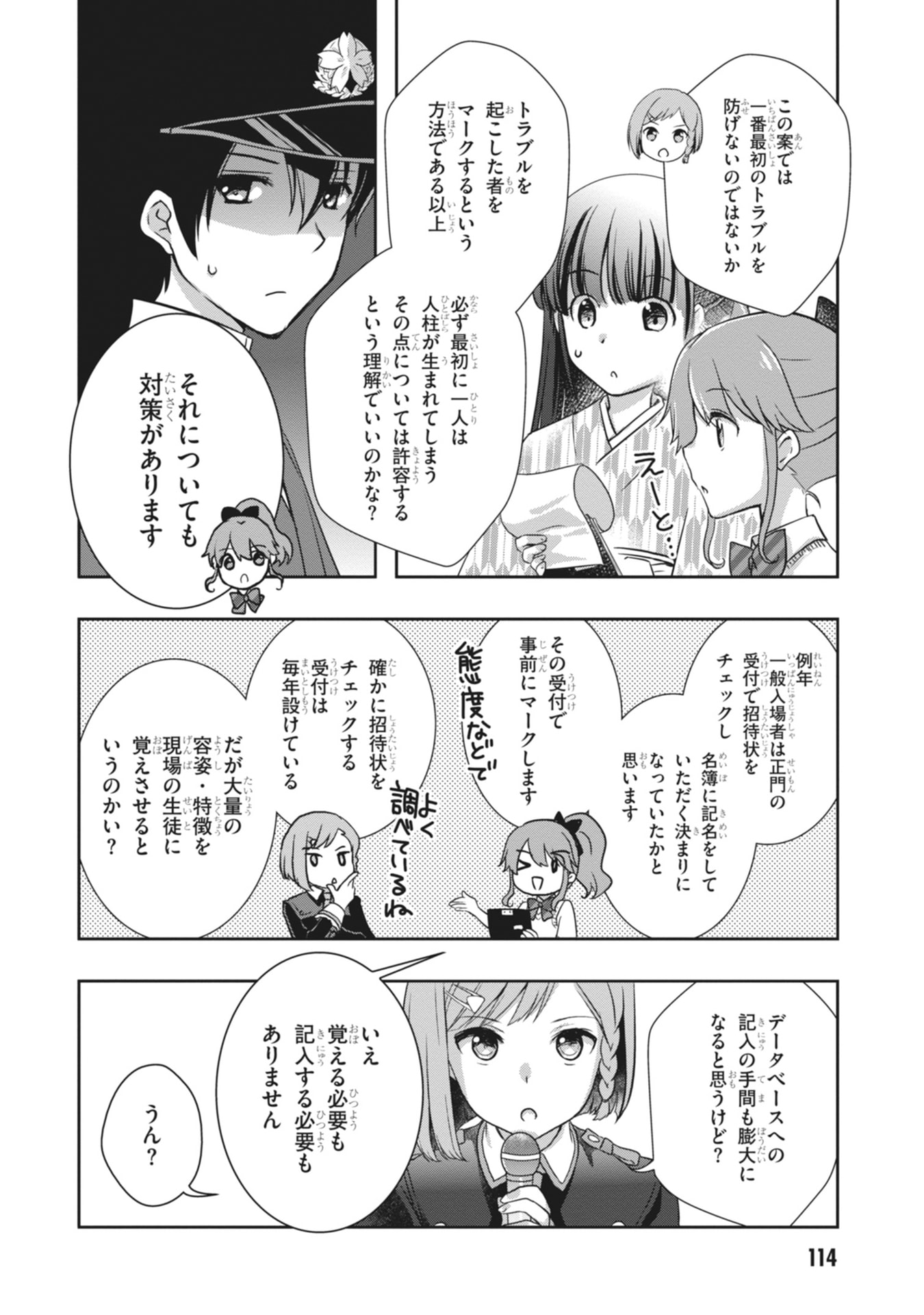 MAMAHAHA NO TSUREGO GA MOTO KANODATTA Chapter 65 page 10 - nihonkuni.com