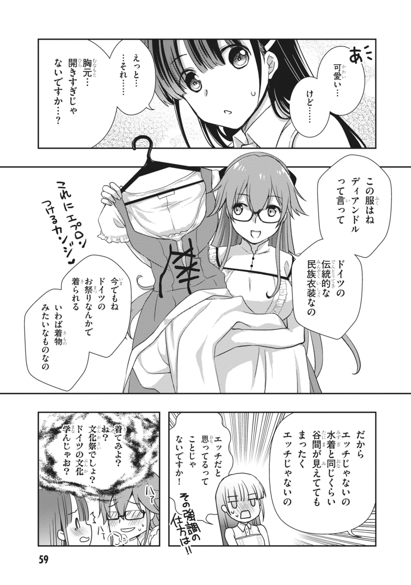MAMAHAHA NO TSUREGO GA MOTO KANODATTA Chapter 63 page 11 - nihonkuni.com