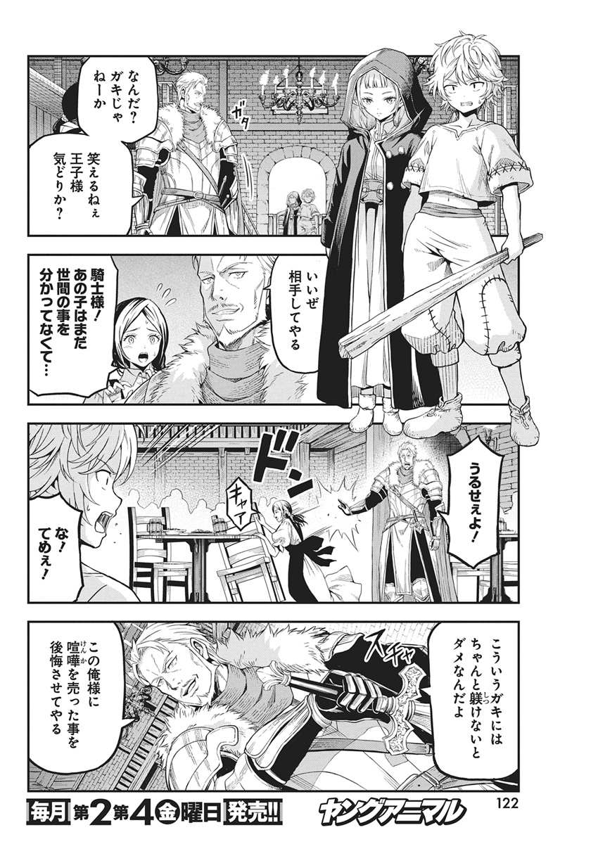 Read Elder Fall Chapter 0 [High Quality / Full] - Page 13 - dark.nicomanga.com