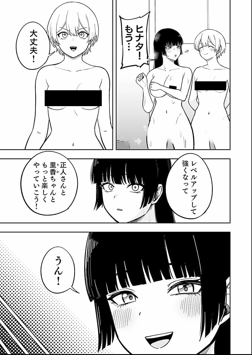 KEIKEN WO SKILL NI SURU BANNOUNA NOURYOUKU WO TE NI IRETE, SAIKYOU NO TANSAKUSHA NI NARIMASHITA - JK TO ISSHO NI DUNGEON TANSAKU DE NARIAGARU Chapter 11 page 19 - nihonkuni.com