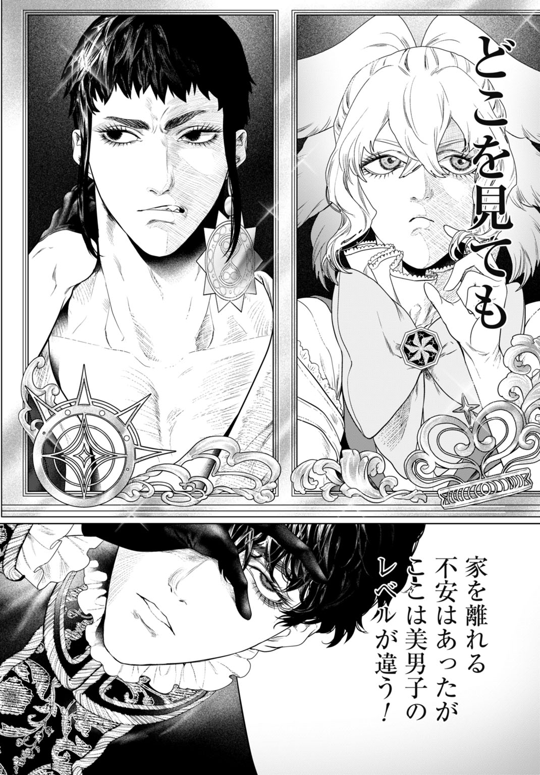 BIREI TENSEI: SAENAI OJISAN, BIBANSHI NI TENSEI SU Chap 1 - Pic 28